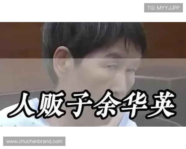 ✅体育直播🏆世界杯直播🏀NBA直播⚽- 人贩子余华英被判处死刑- sports ✅体育直播🏆世界杯直播🏀NBA直播⚽- 人贩子余华英被判处死刑- sports